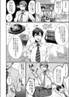 母乳酒場へようこそ！！試し読み2ページ