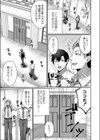 母乳酒場へようこそ！！試し読み3ページ