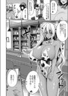 母乳酒場へようこそ！！試し読み4ページ