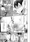 母乳酒場へようこそ！！試し読み5ページ