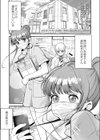 歯科助手ちゃんは裏垢女子でした試し読み1ページ