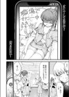 歯科助手ちゃんは裏垢女子でした試し読み4ページ