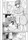 歯科助手ちゃんは裏垢女子でした試し読み6ページ