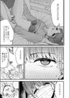 歯科助手ちゃんは裏垢女子でした試し読み7ページ