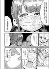 歯科助手ちゃんは裏垢女子でした試し読み8ページ