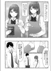 とあるまばゆい夏の日試し読み2ページ