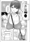 とあるまばゆい夏の日試し読み3ページ
