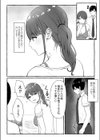 とあるまばゆい夏の日試し読み4ページ