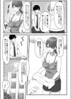 とあるまばゆい夏の日試し読み5ページ