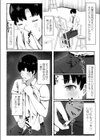 とあるまばゆい夏の日試し読み6ページ