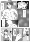 とあるまばゆい夏の日試し読み7ページ
