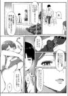 とあるまばゆい夏の日試し読み8ページ