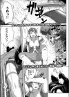 オオカミ少女は素直になれない試し読み1ページ