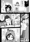オオカミ少女は素直になれない試し読み3ページ