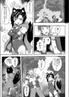 オオカミ少女は素直になれない試し読み5ページ