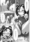 オオカミ少女は素直になれない試し読み7ページ