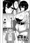 勿忘草がやってきた！試し読み2ページ