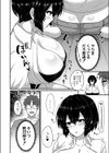 勿忘草がやってきた！試し読み4ページ