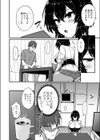 勿忘草がやってきた！試し読み6ページ