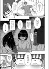 勿忘草がやってきた！試し読み7ページ