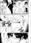 祠〜ほこら〜試し読み3ページ