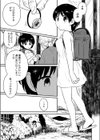 祠〜ほこら〜試し読み5ページ