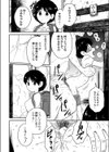 祠〜ほこら〜試し読み6ページ