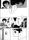 祠〜ほこら〜試し読み7ページ