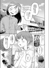 お試しにいかがですか？試し読み1ページ