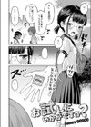 お試しにいかがですか？試し読み2ページ