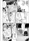 お試しにいかがですか？試し読み8ページ