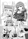 メス堕ち。試し読み4ページ