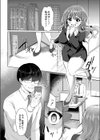 メス堕ち。試し読み6ページ