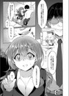メス堕ち。 【デジタル特装版】試し読み7ページ