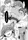 メス堕ち。 【デジタル特装版】試し読み13ページ