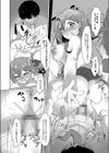 メス堕ち。 【デジタル特装版】試し読み18ページ