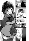 私のすきなひと。試し読み3ページ