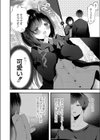私のすきなひと。試し読み4ページ