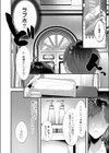 私のすきなひと。試し読み8ページ