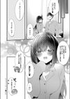 私のすきなひと。試し読み26ページ