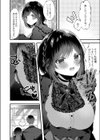 私のすきなひと。 【デジタル特装版】試し読み6ページ