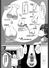 オナホバイバー試し読み5ページ
