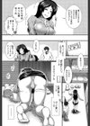 オナホバイバー試し読み7ページ