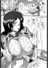 オナホバイバー試し読み10ページ