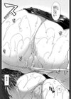 オナホバイバー試し読み19ページ