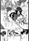 オナホバイバー試し読み21ページ