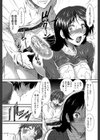 オナホバイバー試し読み23ページ