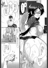 オナホバイバー試し読み24ページ