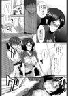 オナホバイバー試し読み25ページ