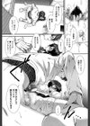 オナホバイバー試し読み27ページ